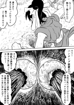 Page 53 of Mana Merikomi Daizecchou