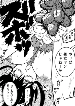 Page 64 of Mana Merikomi Daizecchou