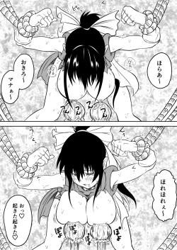 Page 68 of Mana Merikomi Daizecchou