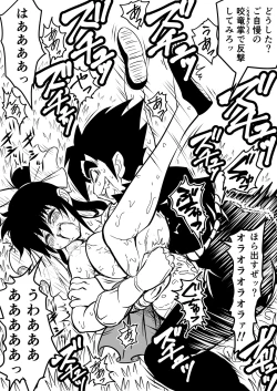 Page 89 of Mana Merikomi Daizecchou