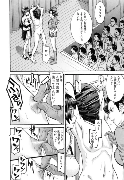 Page 129 of Midara na Shisen