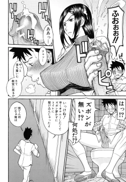 Page 158 of Midara na Shisen