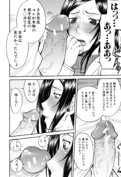 Page 166 of Midara na Shisen