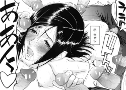 Page 214 of Midara na Shisen