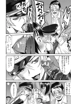 Page 56 of Midara na Shisen