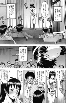 Page 68 of Midara na Shisen