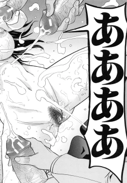 Page 89 of Midara na Shisen