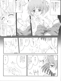 Page 39 of Tetsuwan Oujo