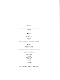 Page 46 of Tetsuwan Oujo