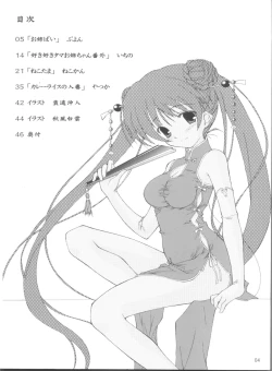 Page 4 of Tetsuwan Oujo