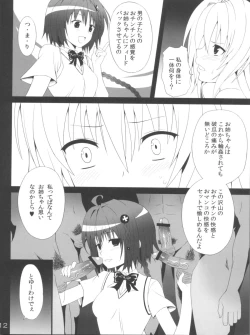 Page 12 of Darkness Illusion