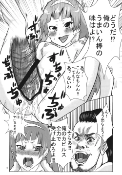 Page 14 of Nagi Requiem