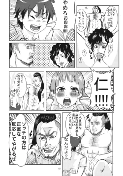 Page 17 of Nagi Requiem