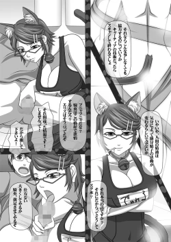 Page 16 of Sakuseieki Machine Soushuuhen Vol. 2