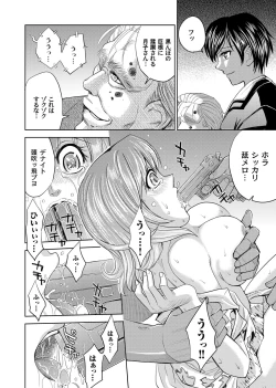 Page 159 of COMIC Magnum Vol. 70