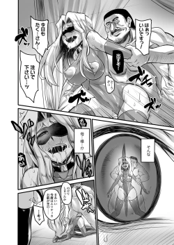 Page 201 of COMIC Magnum Vol. 70