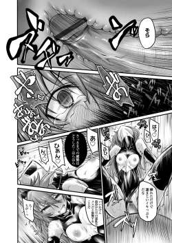 Page 207 of COMIC Magnum Vol. 70