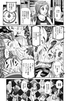 Page 234 of COMIC Magnum Vol. 70