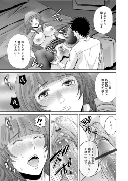 Page 258 of COMIC Magnum Vol. 70