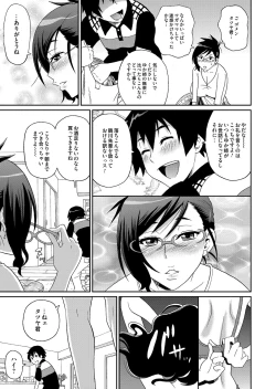 Page 48 of COMIC Magnum Vol. 70