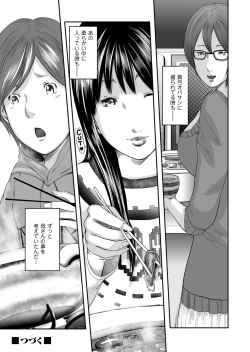 Page 90 of COMIC Magnum Vol. 70