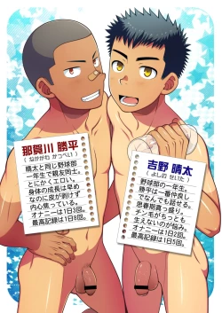 Page 4 of OnaFrie - Tomodachi to Futari de Hitotsu no Onahole o Katte Issho ni Tsukatta Hi no Hanashi.