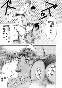 Page 21 of LIFE SIZE SWIMMER