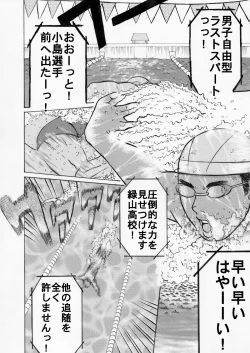 Page 2 of LIFE SIZE SWIMMER