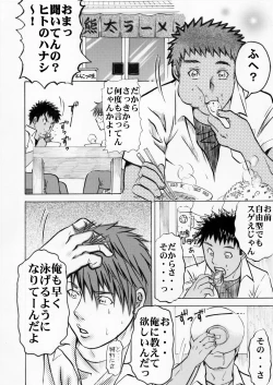 Page 4 of LIFE SIZE SWIMMER