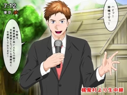 Page 3 of 新人イケメンアナウンサー、ある美肌村からのマル秘裏リポート！（サーパラ Ver）