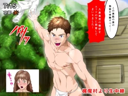 Page 5 of 新人イケメンアナウンサー、ある美肌村からのマル秘裏リポート！（サーパラ Ver）