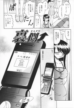 Page 113 of Hito No Mono