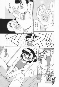 Page 135 of Hito No Mono