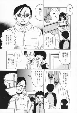 Page 151 of Hito No Mono