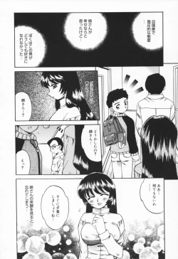 Page 152 of Hito No Mono