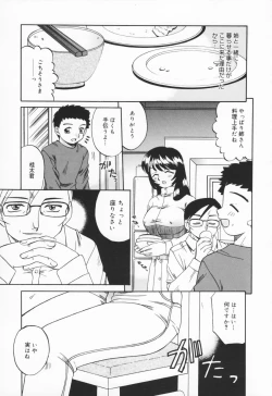 Page 153 of Hito No Mono