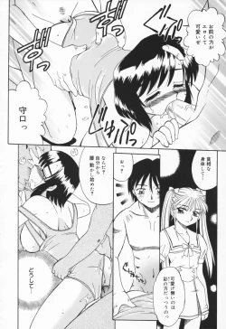 Page 180 of Hito No Mono