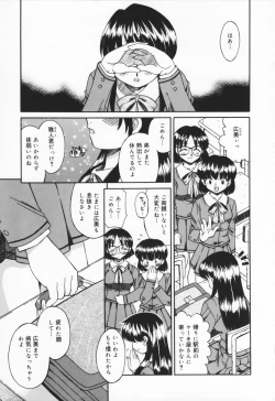 Page 189 of Hito No Mono