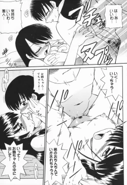 Page 205 of Hito No Mono