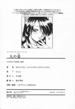 Page 212 of Hito No Mono