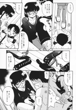 Page 75 of Hito No Mono