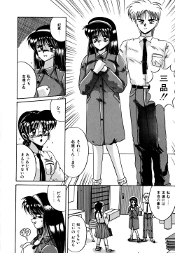 Page 114 of Ayumi-chan no Blue Valentine