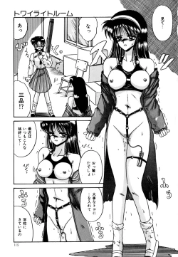 Page 115 of Ayumi-chan no Blue Valentine