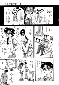 Page 131 of Ayumi-chan no Blue Valentine