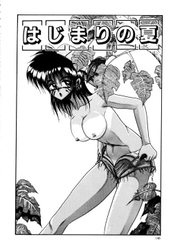 Page 146 of Ayumi-chan no Blue Valentine