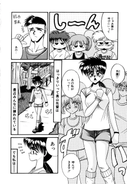 Page 148 of Ayumi-chan no Blue Valentine