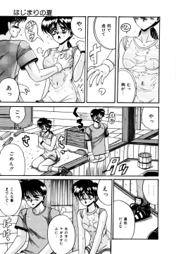 Page 153 of Ayumi-chan no Blue Valentine