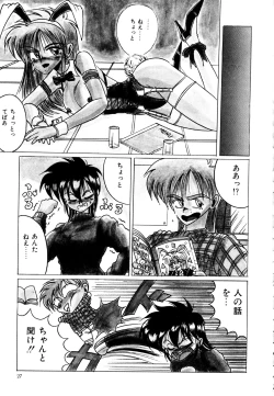 Page 27 of Ayumi-chan no Blue Valentine