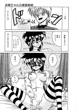 Page 31 of Ayumi-chan no Blue Valentine