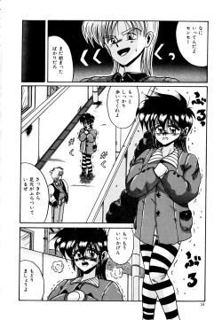 Page 34 of Ayumi-chan no Blue Valentine